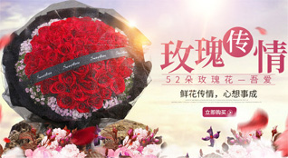 山东滨州滨城区市东街道王兰社区鲜花速递